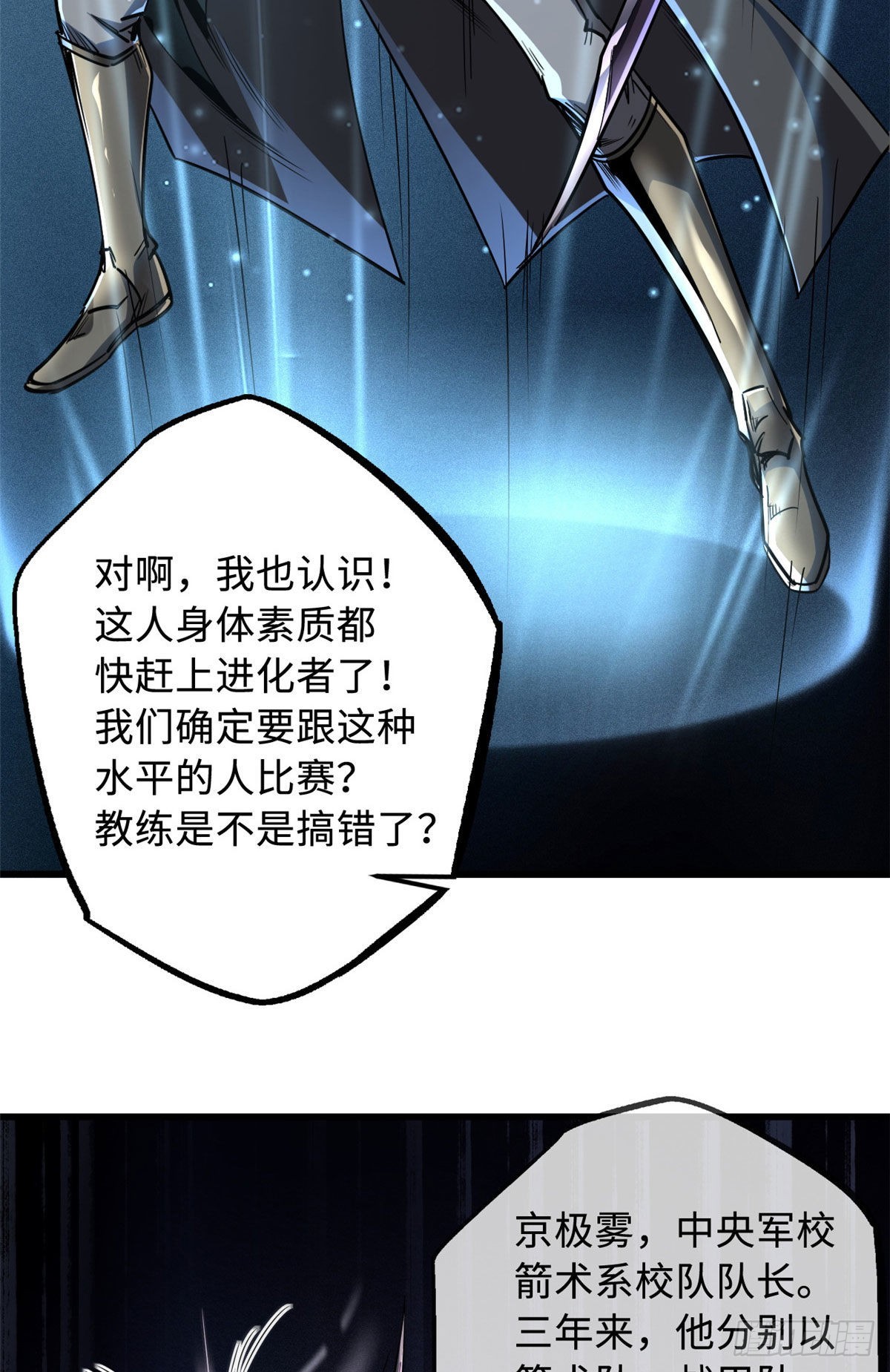 90 进化者，女皇！6