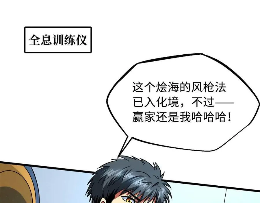 235 冰霜巨熊2