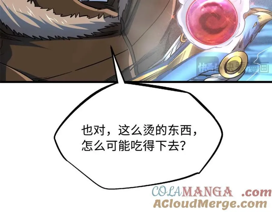 226 击杀！火鳞暴龙兽兽魂！84