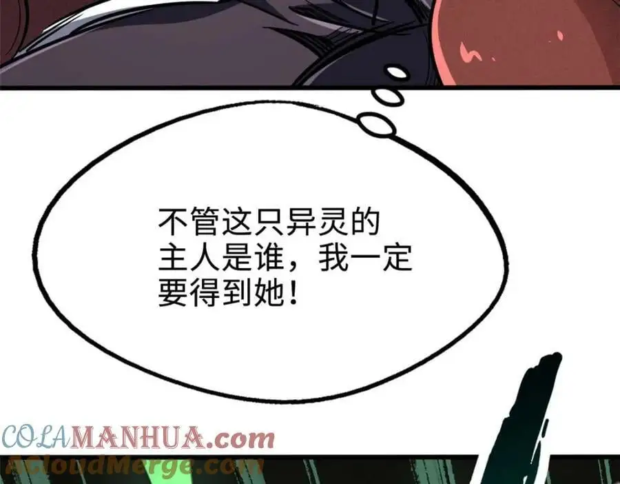 190 异灵之战116