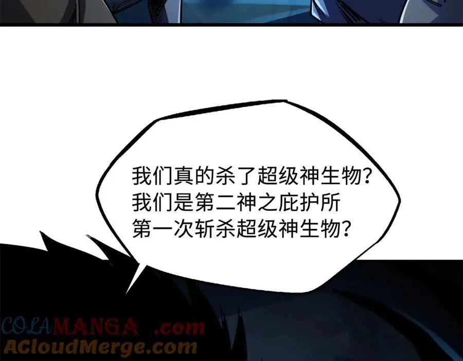 238 生命基因精华之谜8