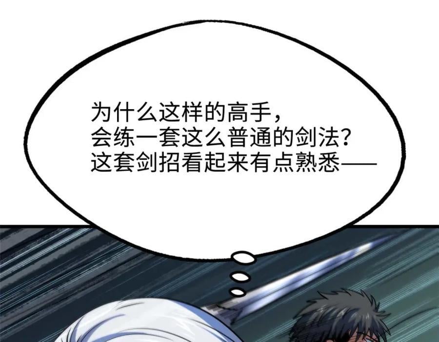 182 黑神的报复69
