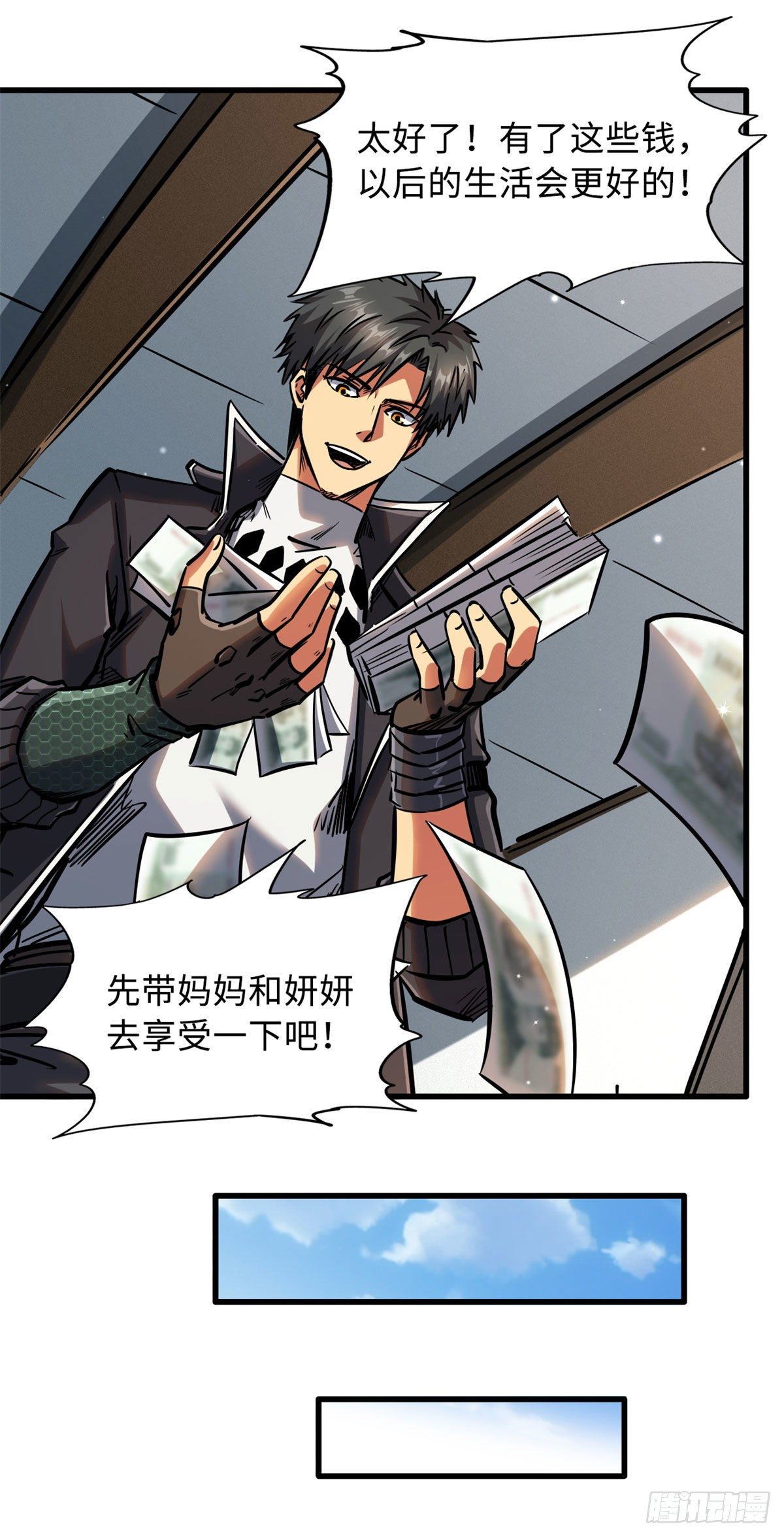 09 有钱啦37