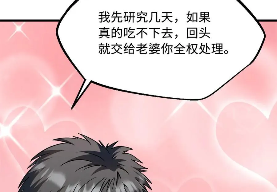 238 生命基因精华之谜62