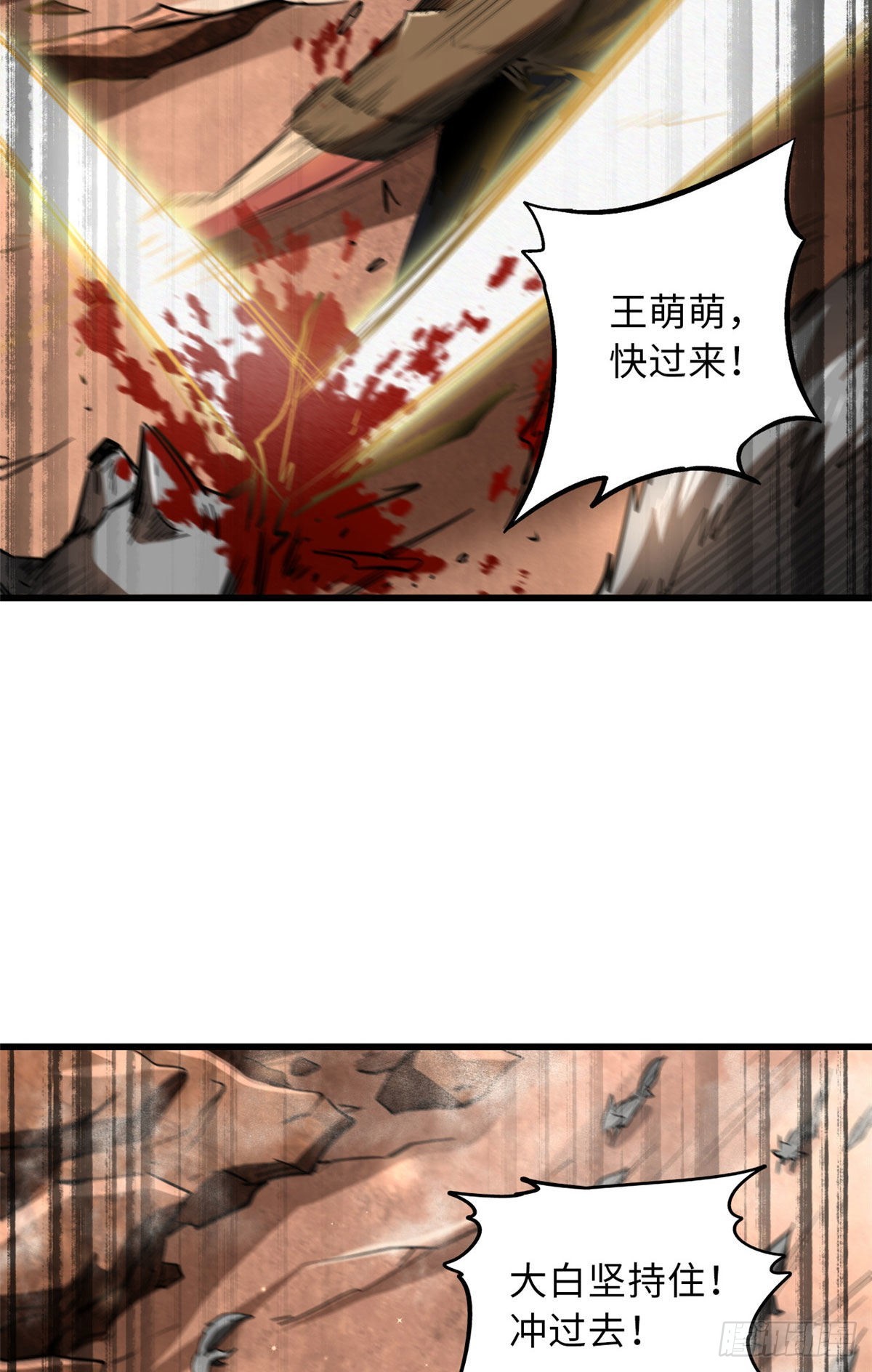 54 白魔大戈壁43