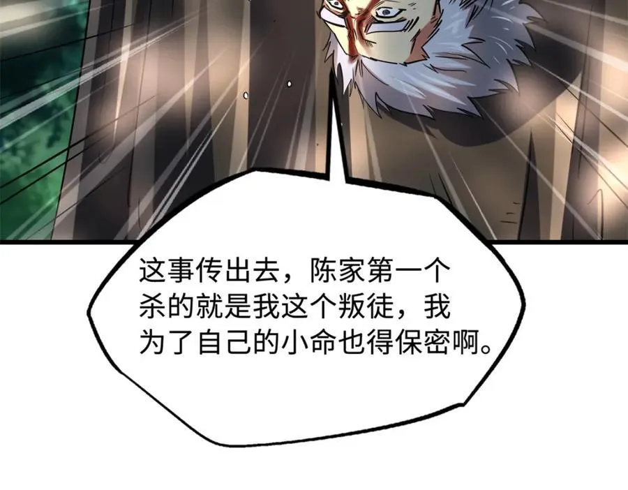 222 惊天七折之秘27