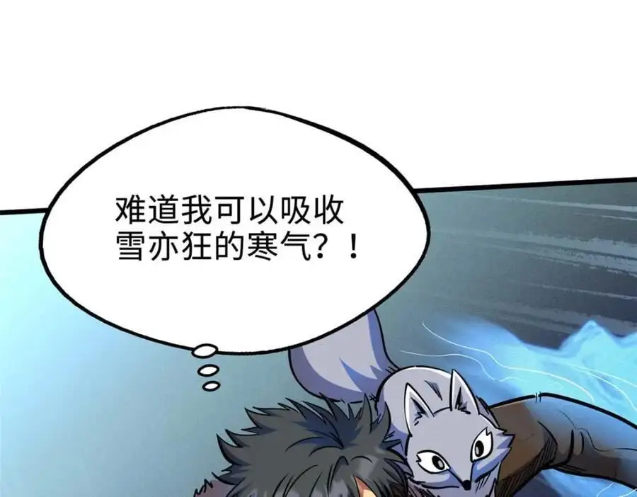 194 冰肌玉骨术之决26