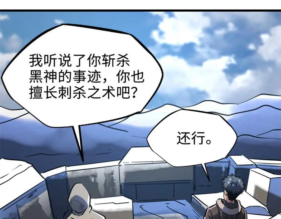 188 神血兽魂剑89
