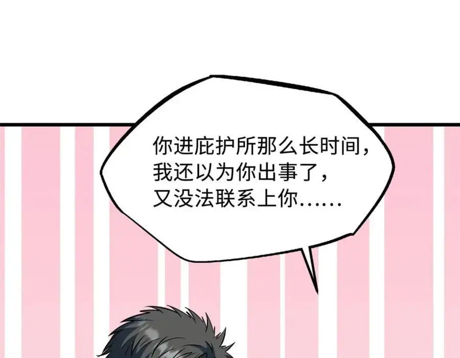 213 冥眼孔雀兽魂110
