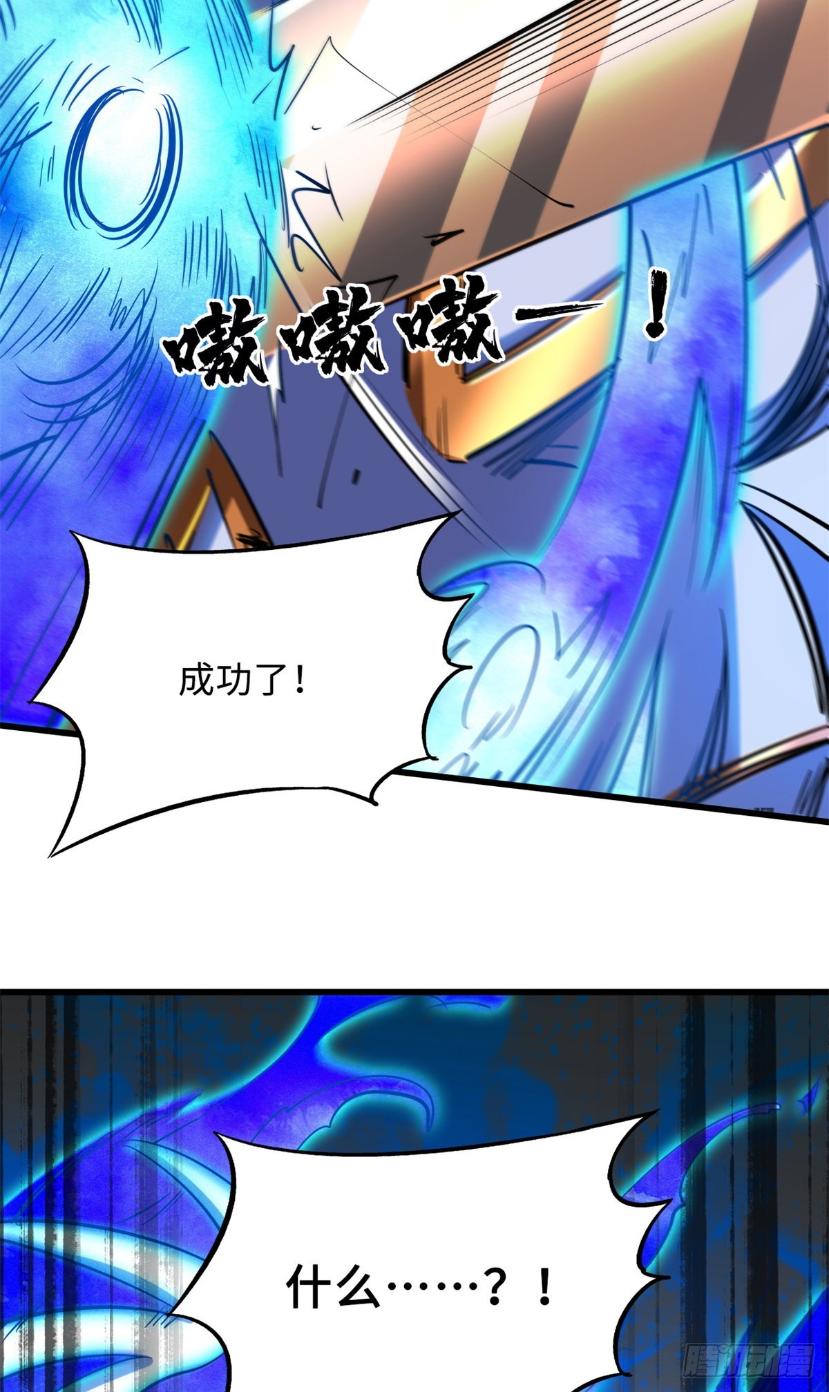 83 圣战天使39
