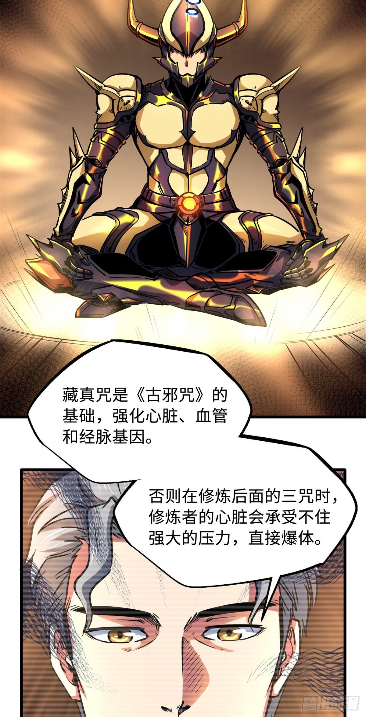109 唯一的超级进化者！15
