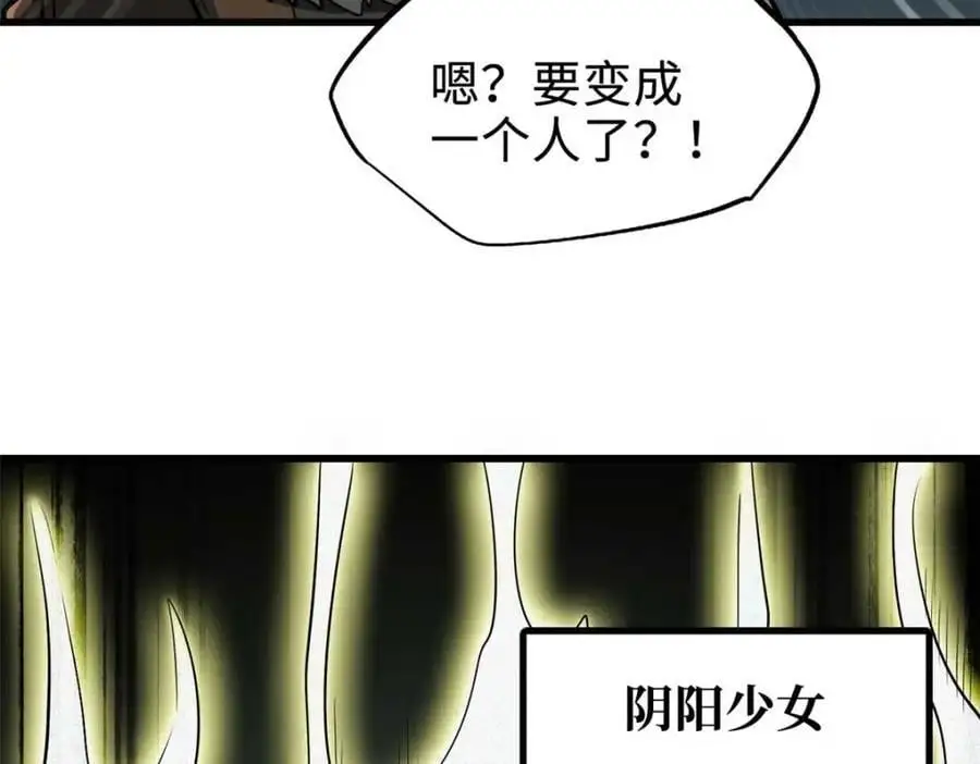 202 阴阳合一107