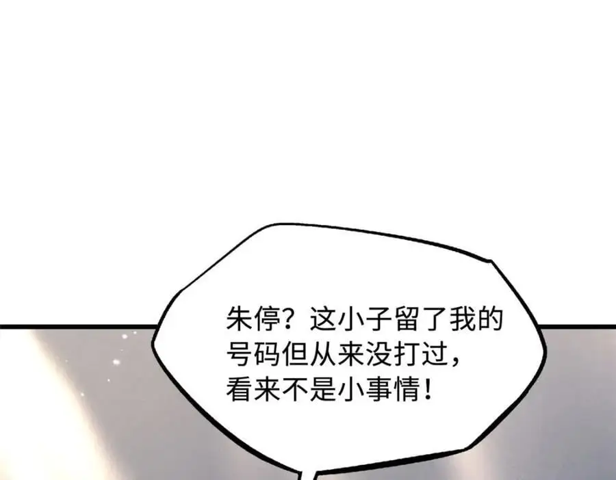 213 冥眼孔雀兽魂125