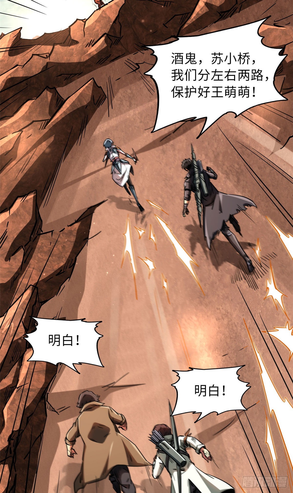 54 白魔大戈壁11