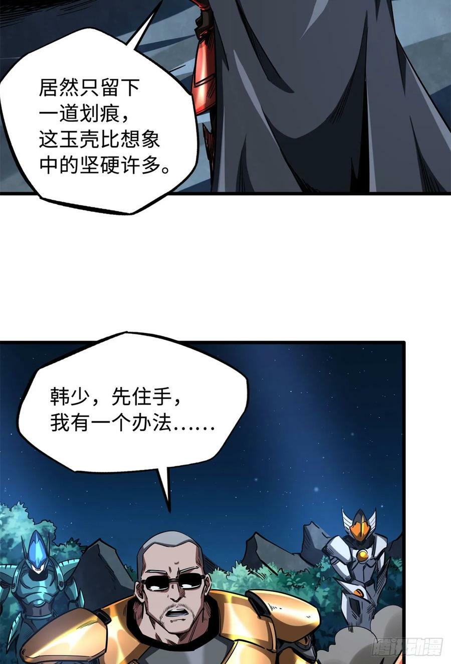 127 诡异的异生物46