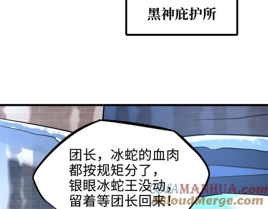 188 神血兽魂剑68