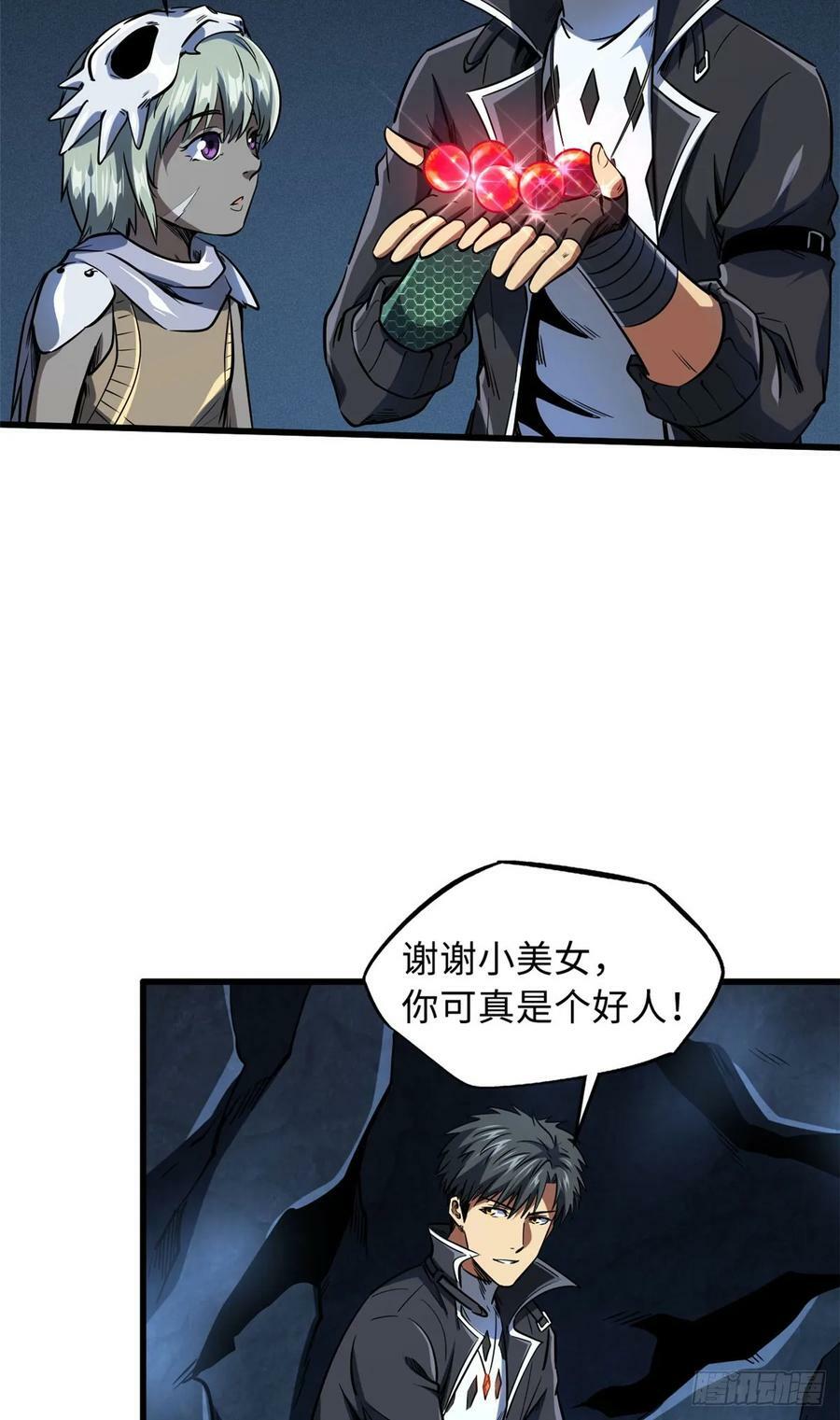 133 古怪的美少女44