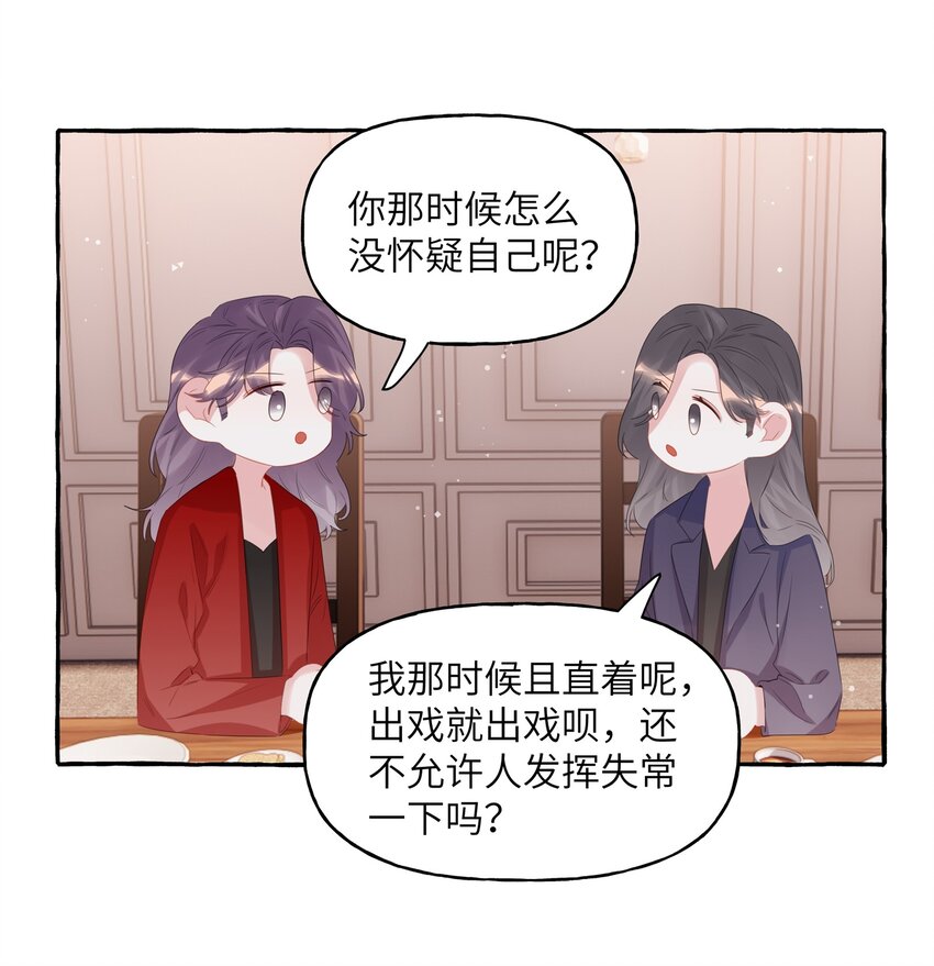 064 找个人和你接吻试试24