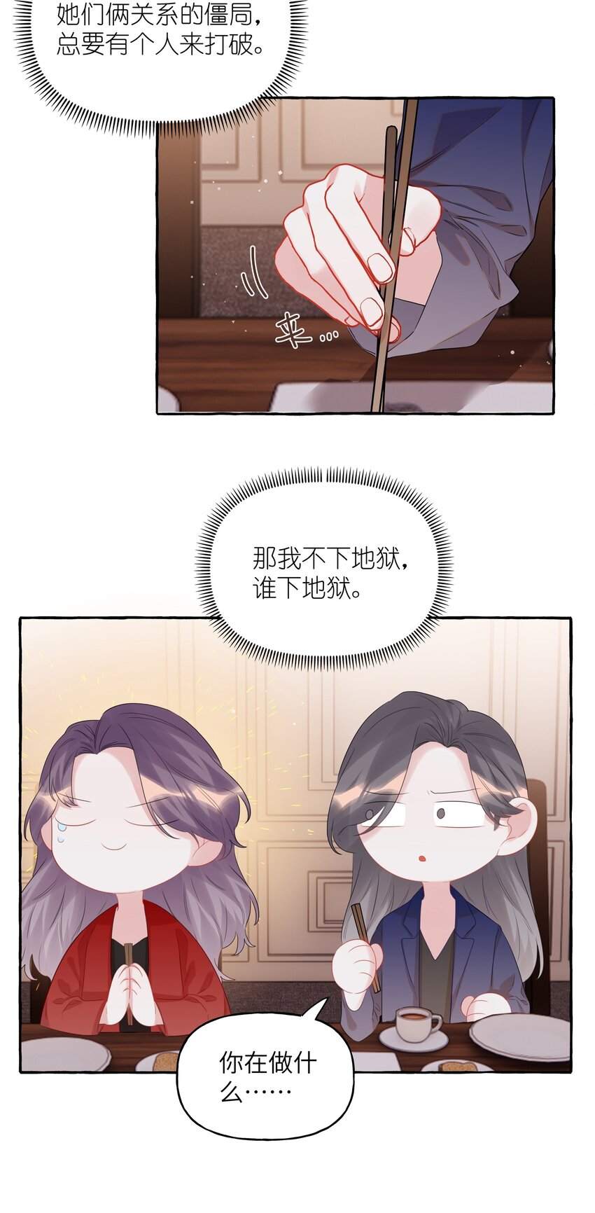 064 找个人和你接吻试试21