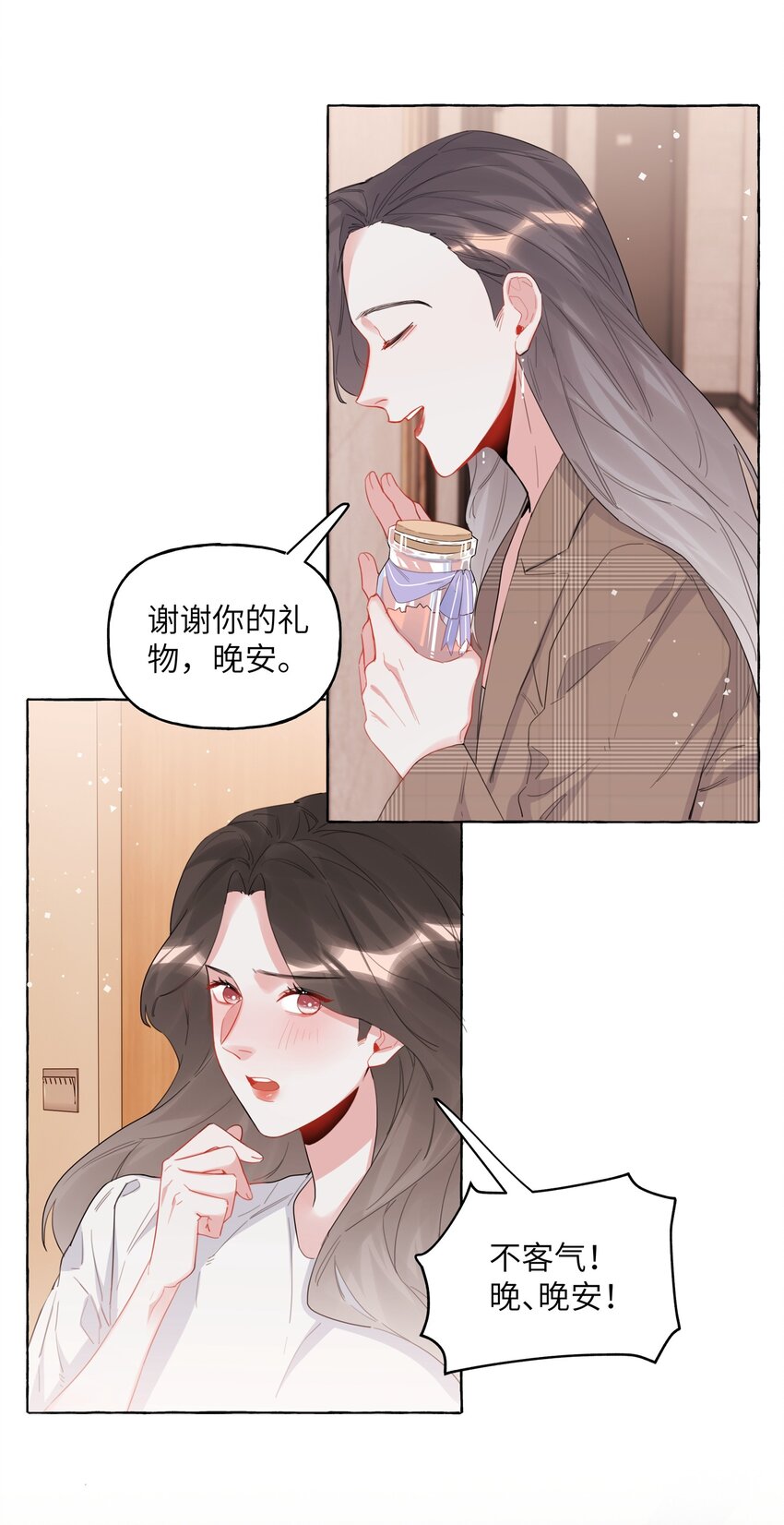 031 狼狈为奸13
