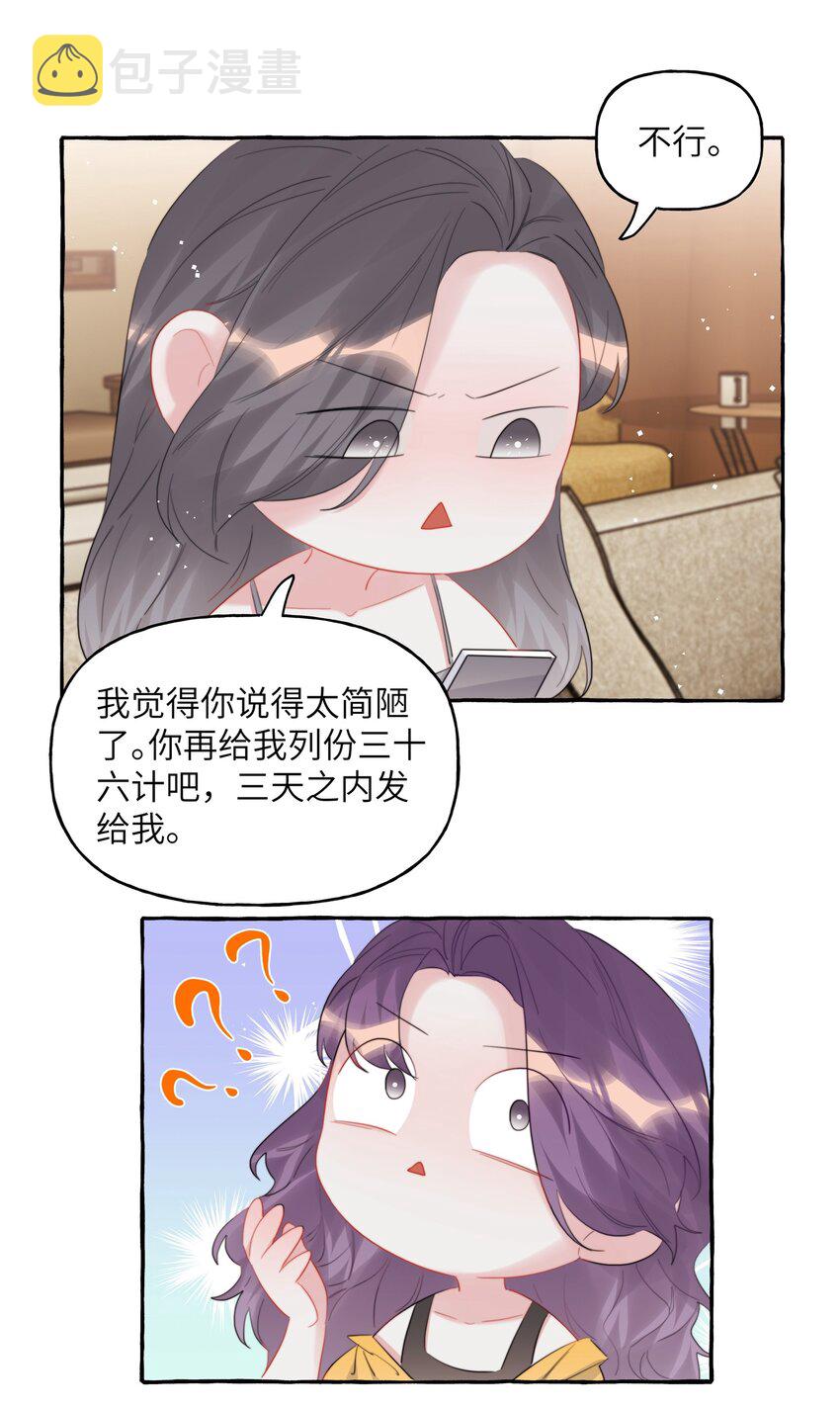 071 表表表表妹？！5