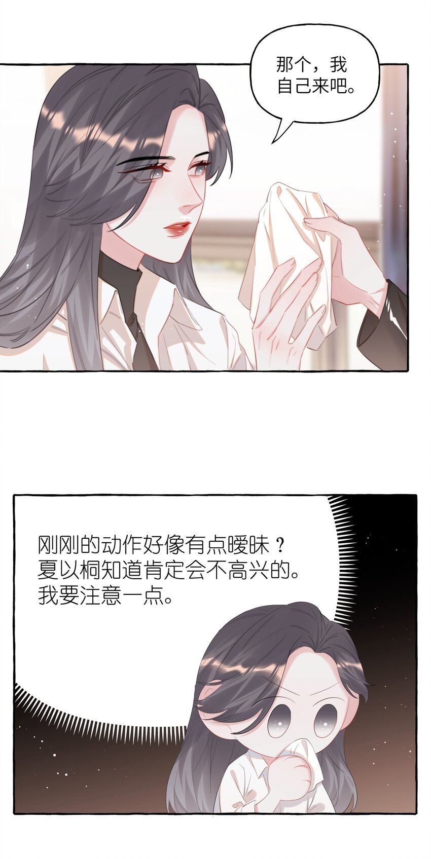 073 晚安陆老师24
