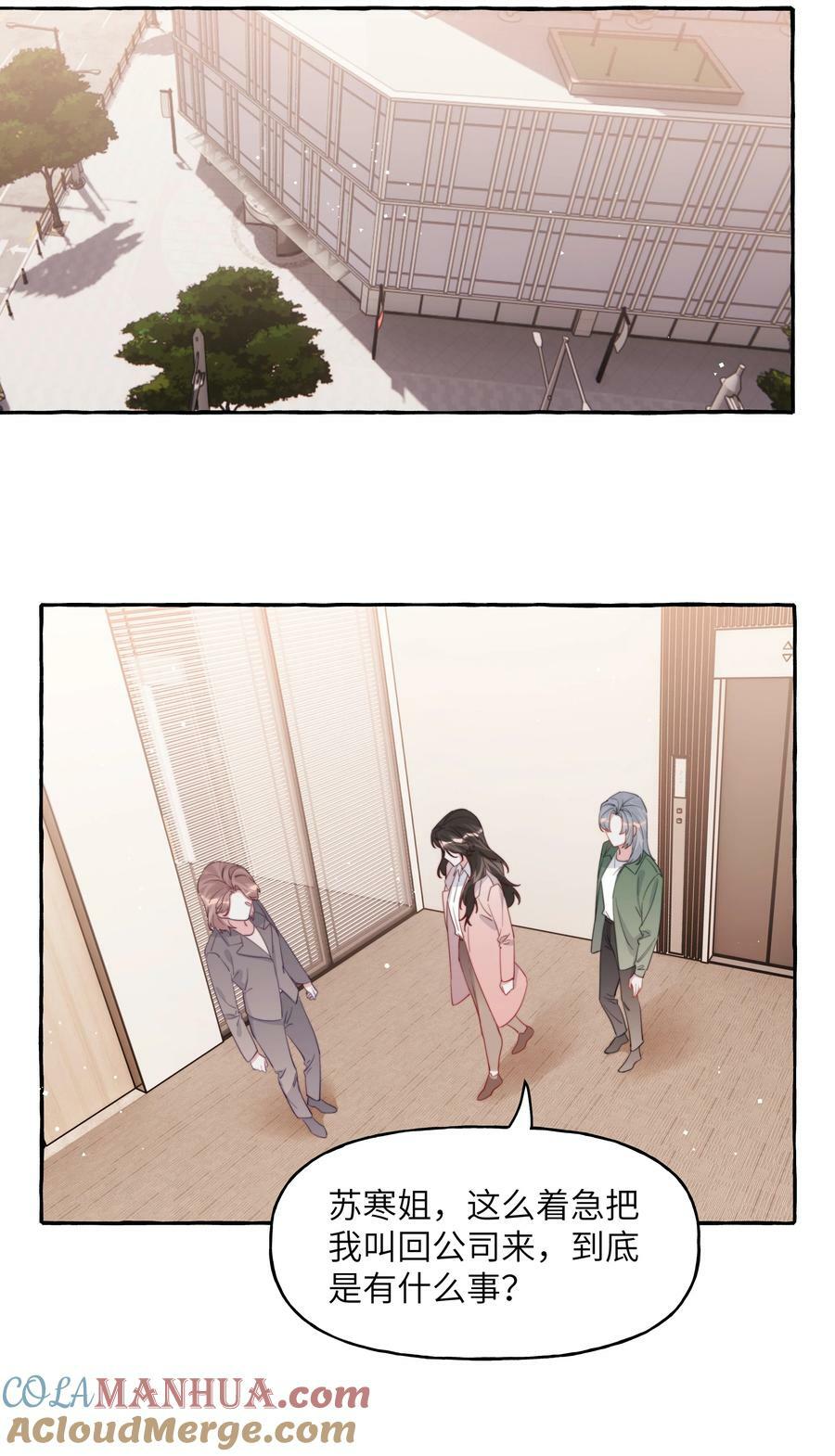 090 所以现在轮到我追你了26