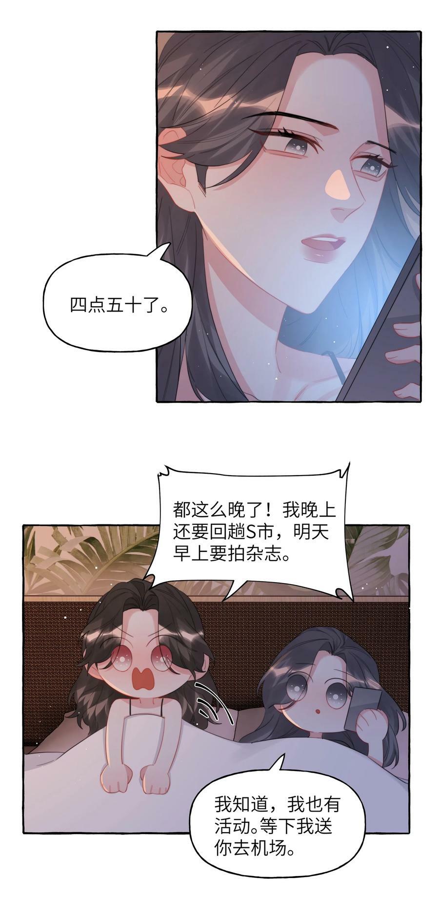 093 你是不是不想离开我25