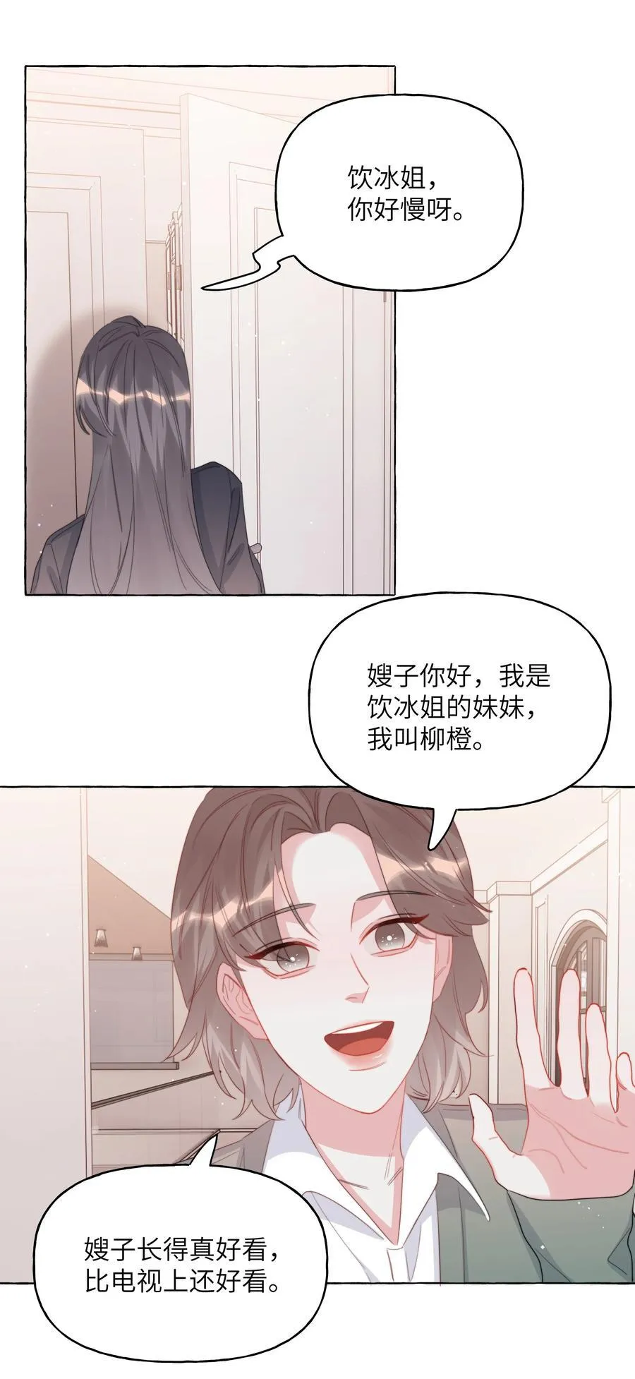 124 见家长9
