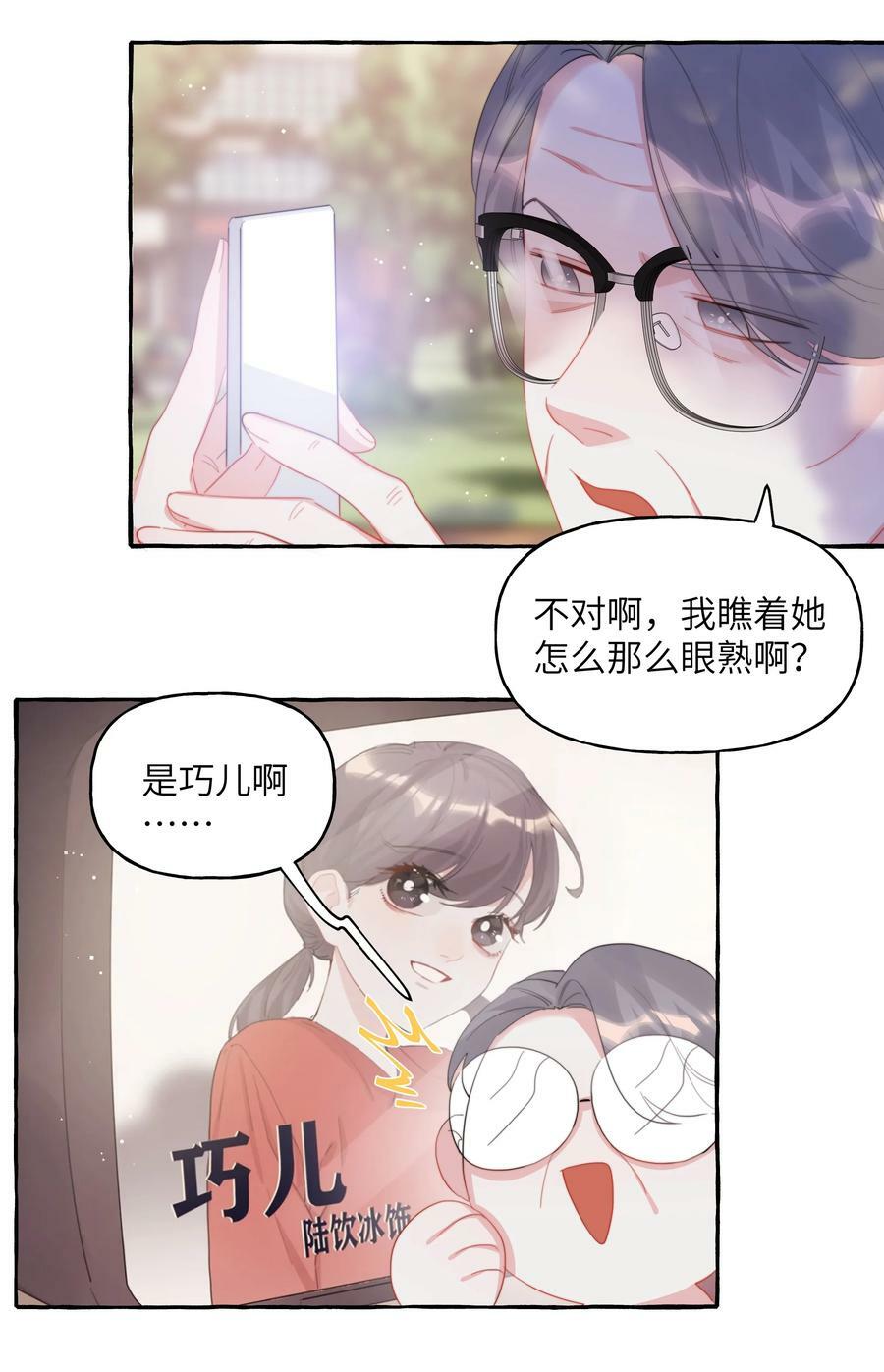 087 有机会，我带她来7