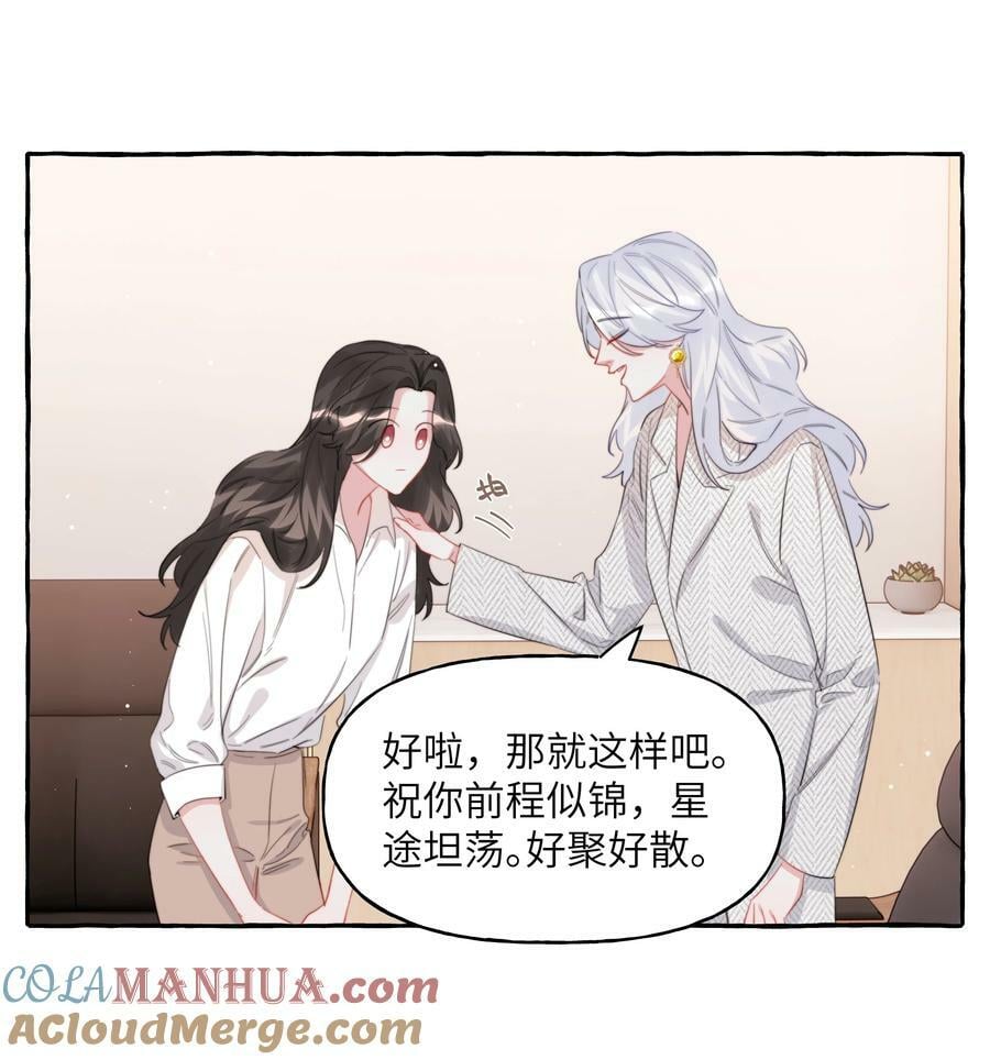 091 金屋藏娇16