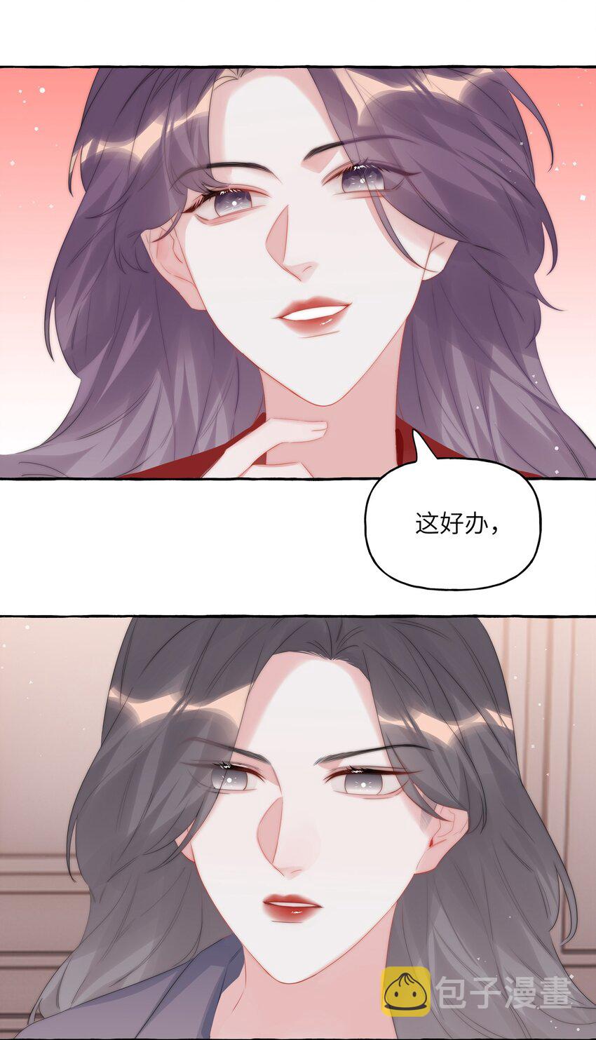 064 找个人和你接吻试试30