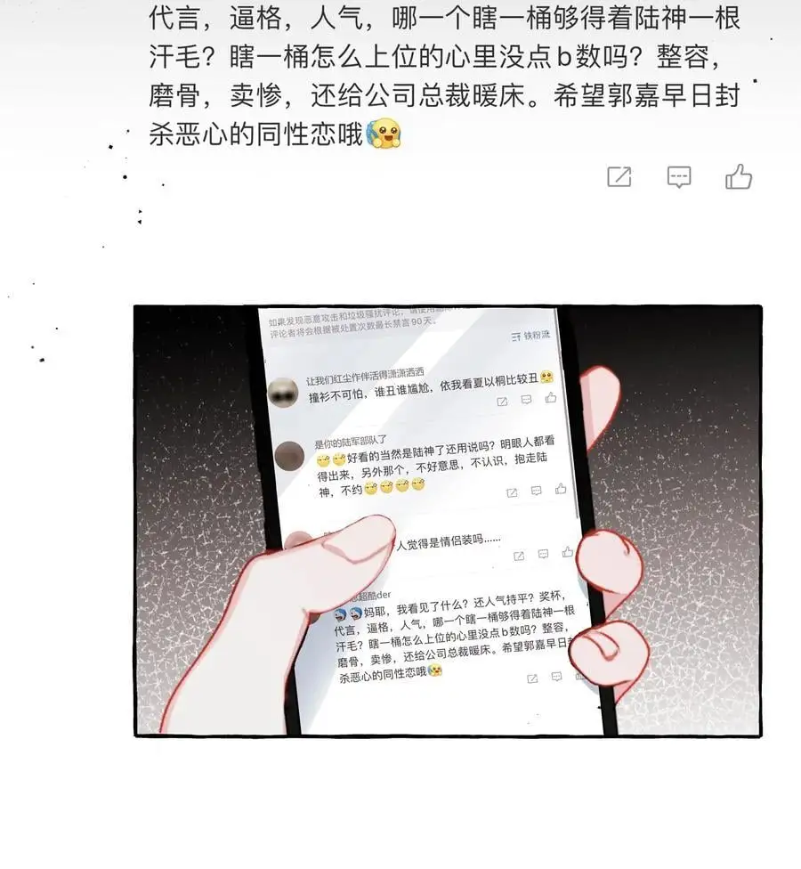 110 开除她粉籍11