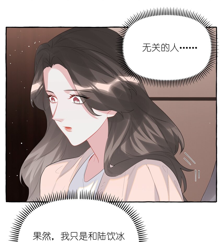 046 你不是无关的人1