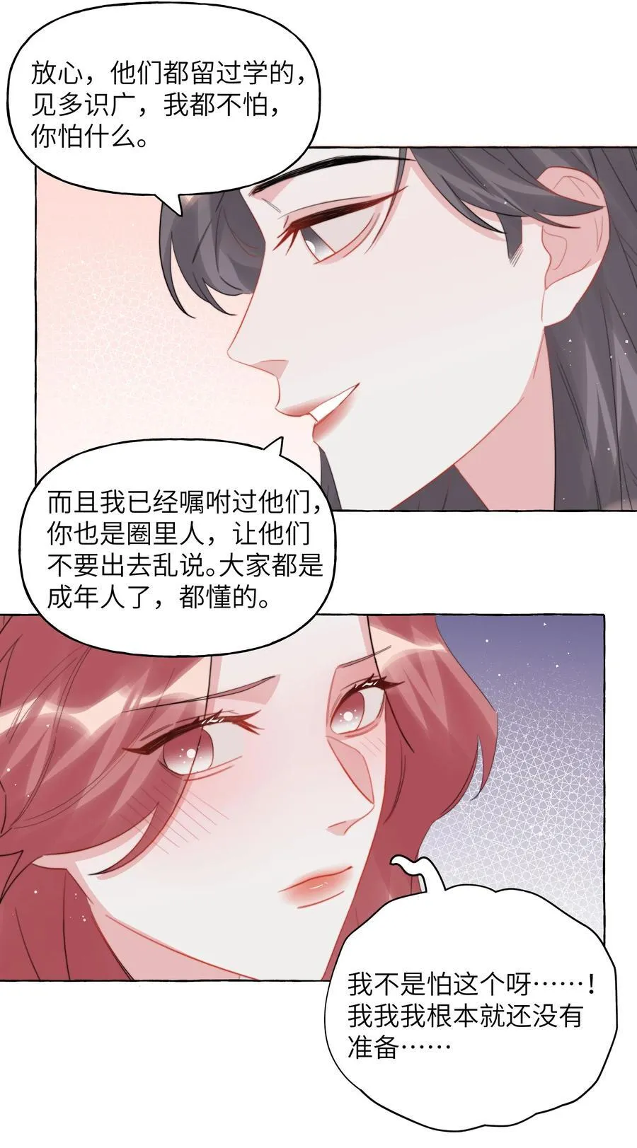 124 见家长5