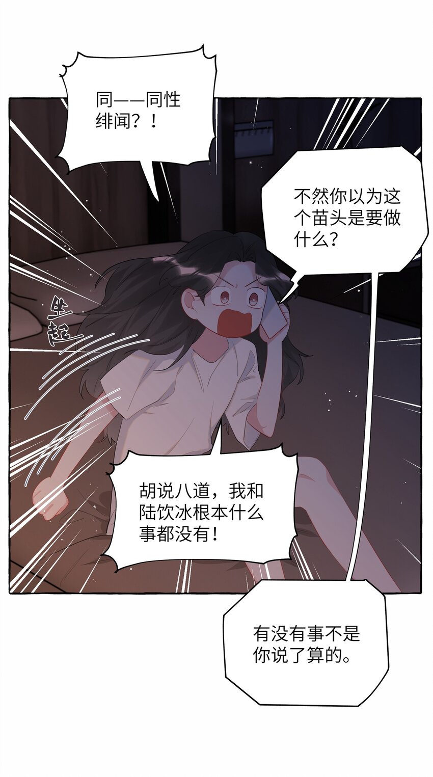 051 同性新闻3