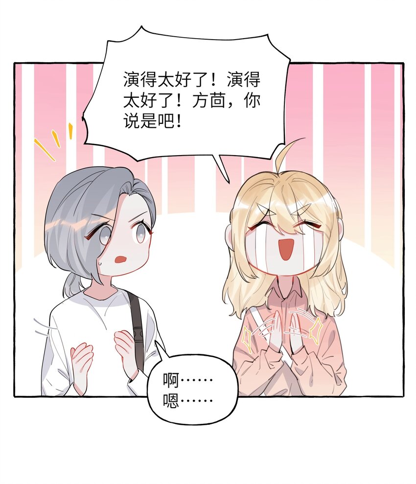 038 演得太好了30
