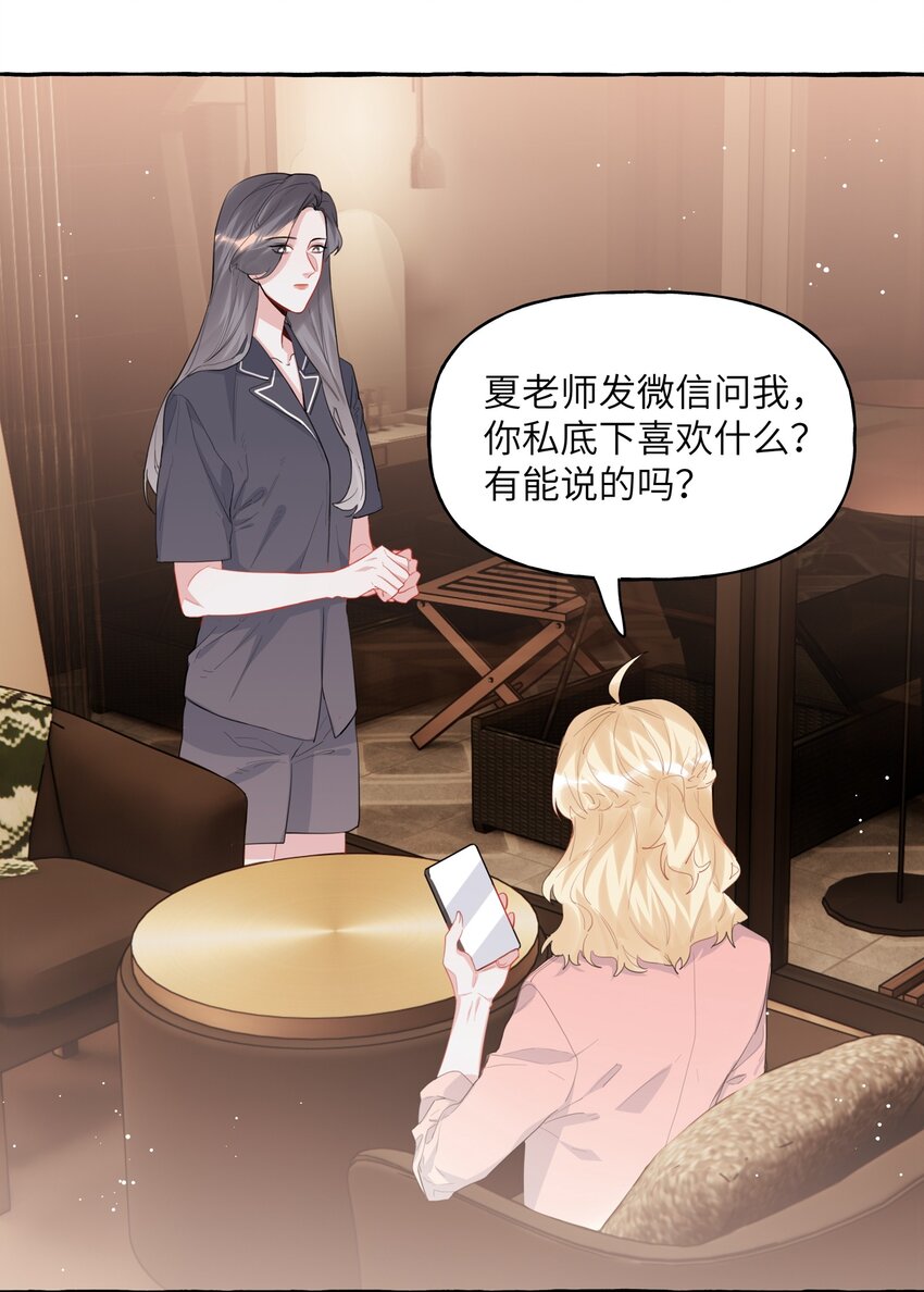 040 喜欢你呀9