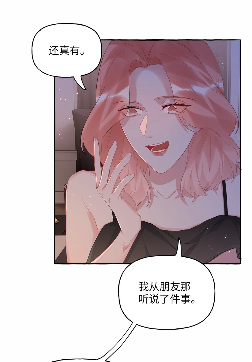 050 夏桐，有人要害你。19