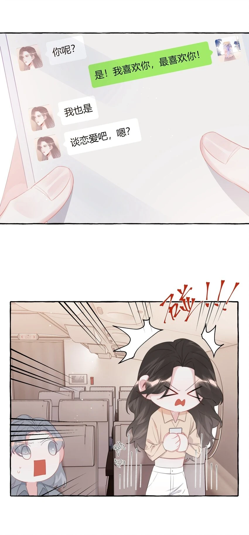 077 我的女朋友2