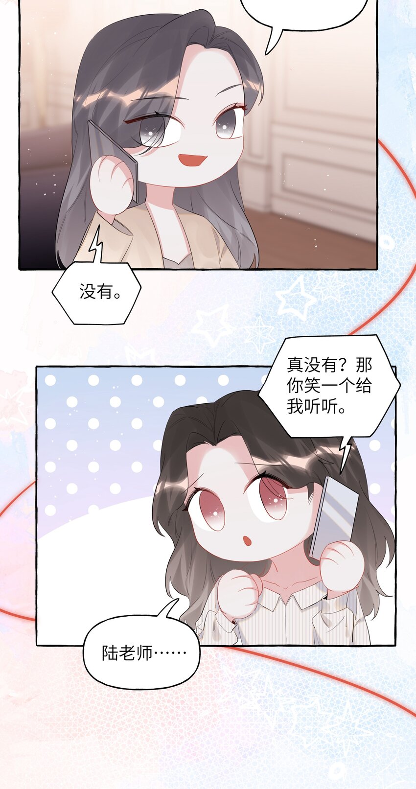 050 夏桐，有人要害你。9