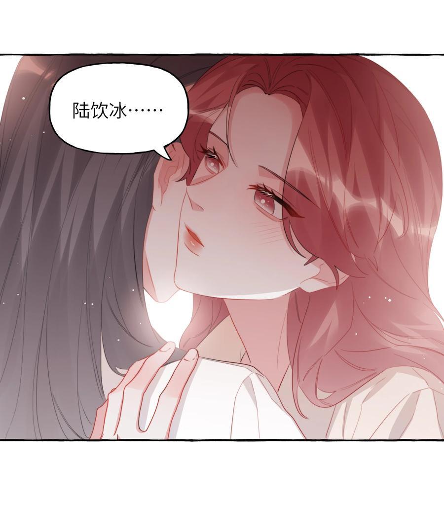104 陆饮冰，我要你19