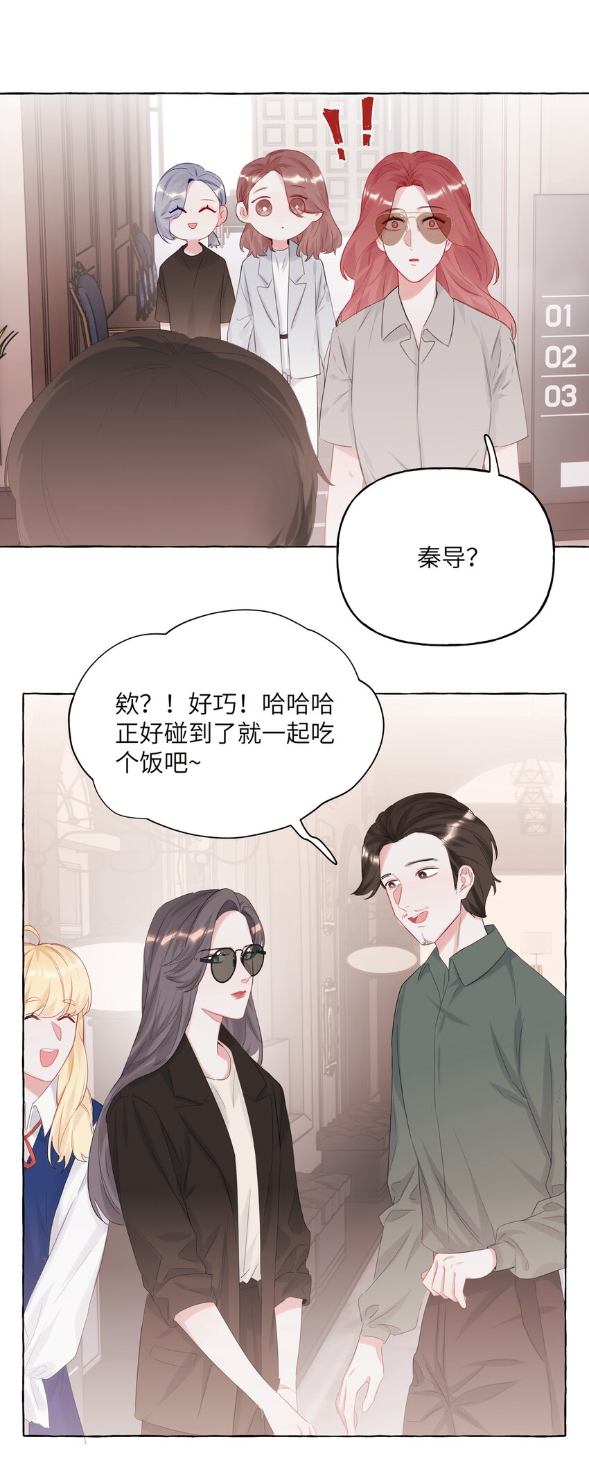 013 一起吃个饭吧~19