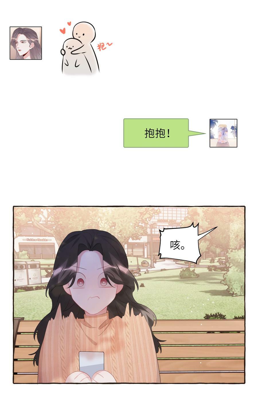 086 别听，别信，别放我走。23