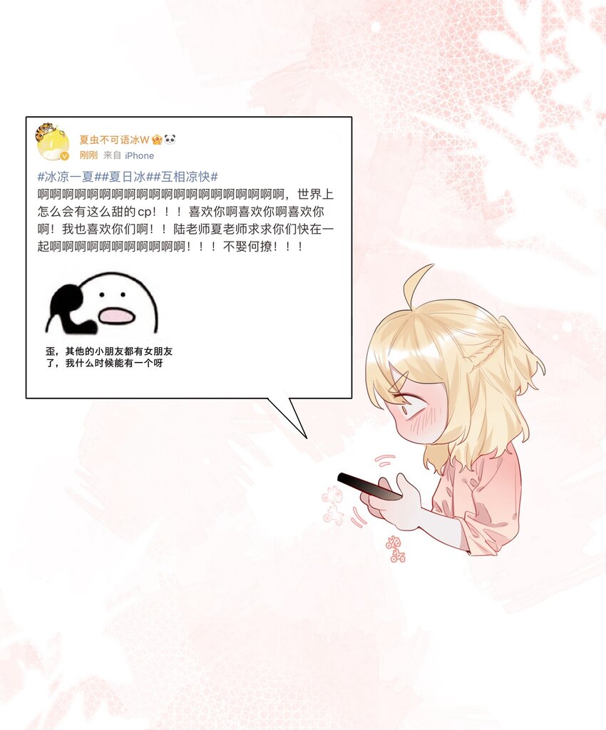 040 喜欢你呀13