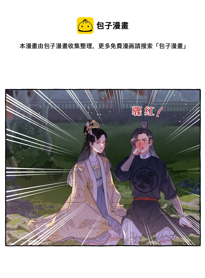 035 你听说过夏日冰吗？16