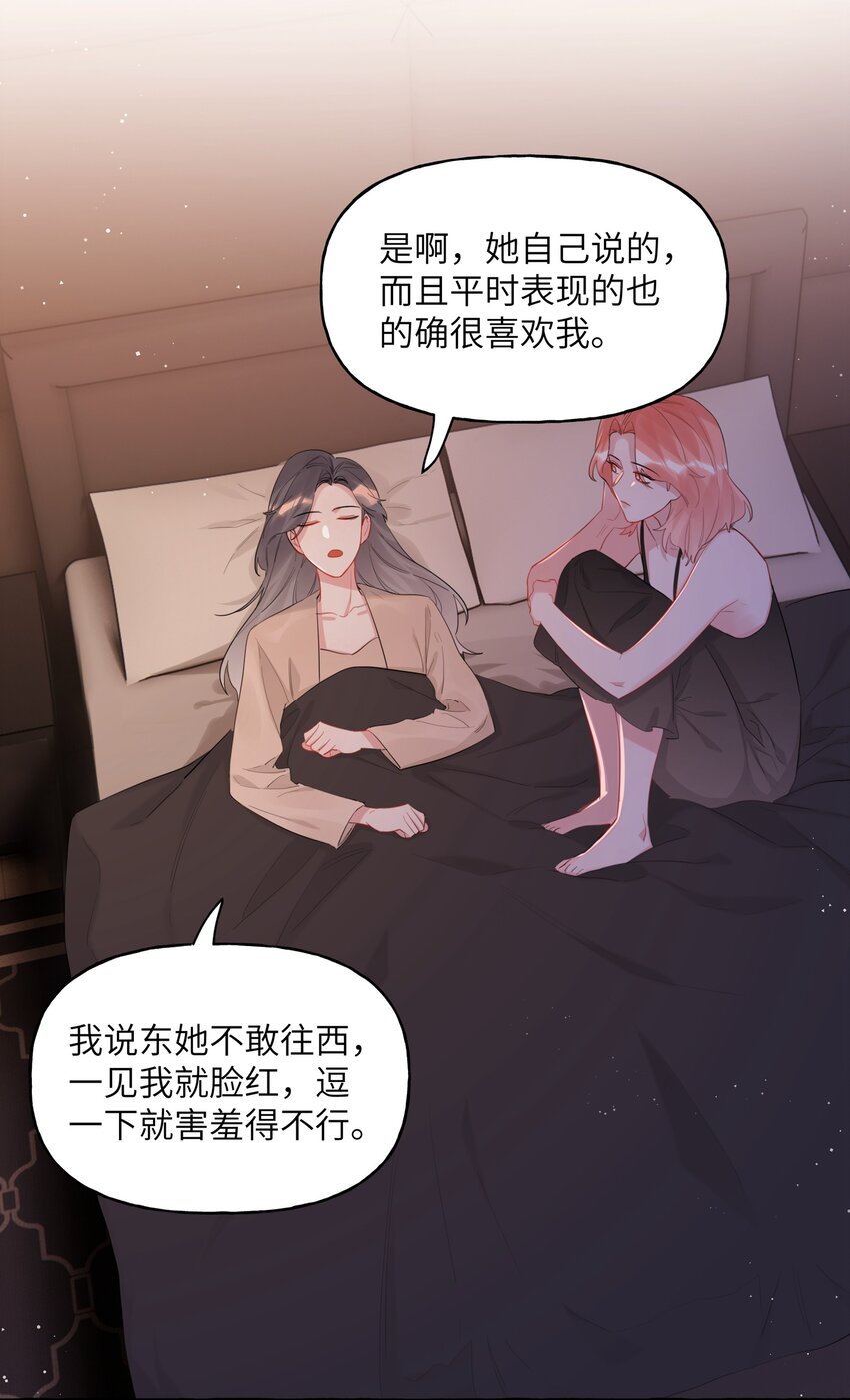 050 夏桐，有人要害你。15