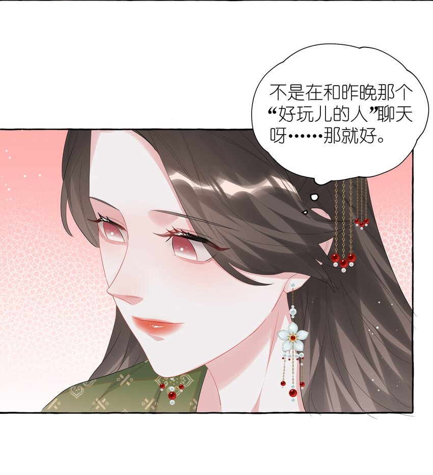 068 我能不能摸一下？34