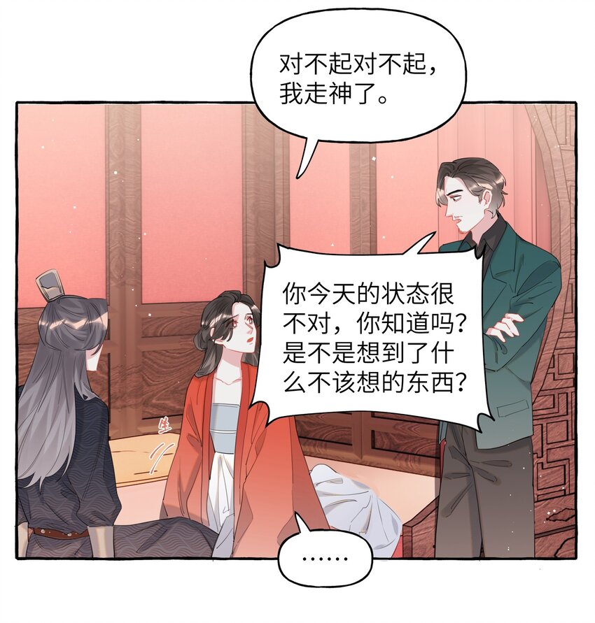 056 我有喜欢的人14