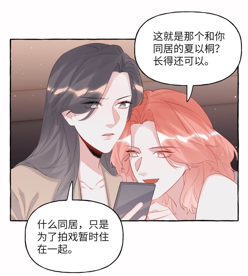 051 同性新闻12